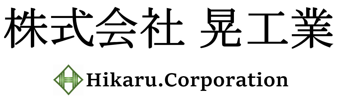 株式会社 晃工業